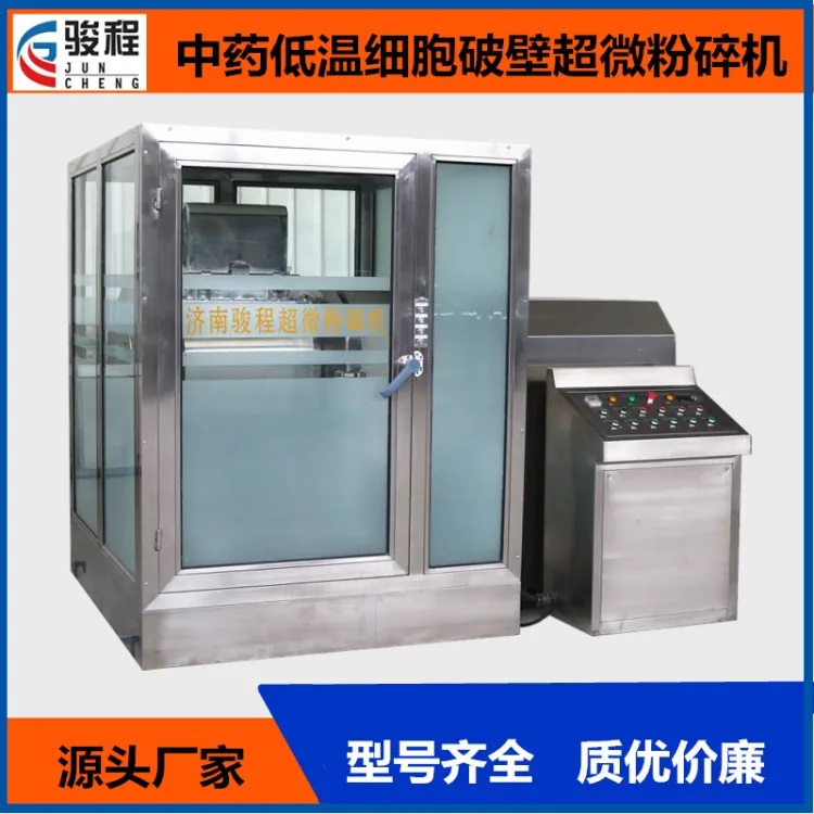駿程大型靈芝孢子粉細胞破壁機